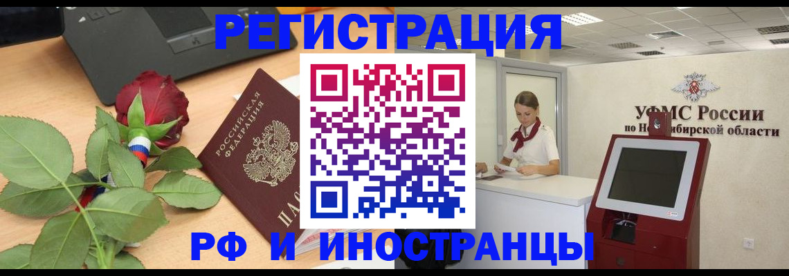 временная регистрация поиск в Кирсанове